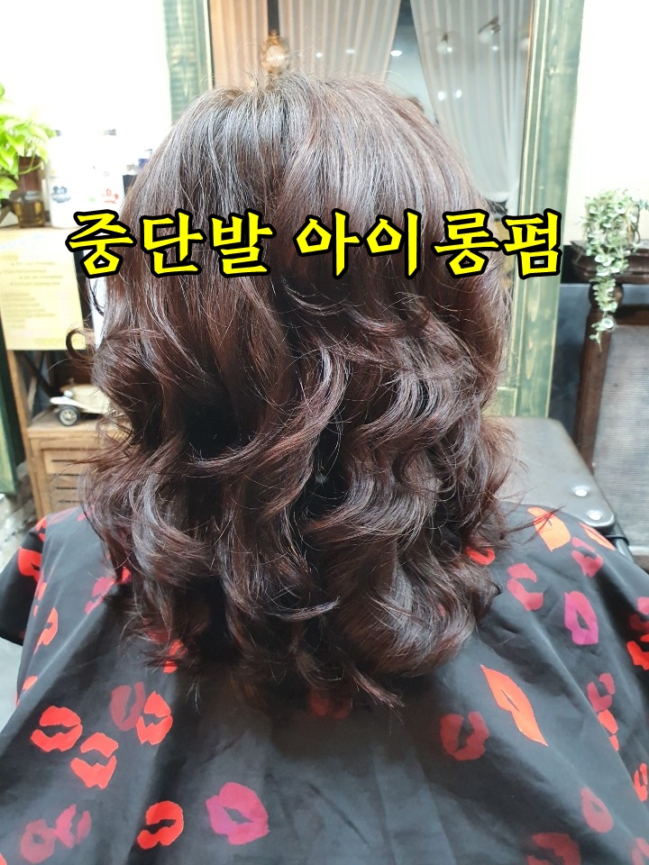  40대 여성 헤어스타일 중단발 s컬펌 정말 예뻐요.