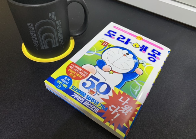  『도라에몽 0 제로』50주념기념 작품! 만화장르를 넘어선 국민만화책. ‘후지코 F 후지오’