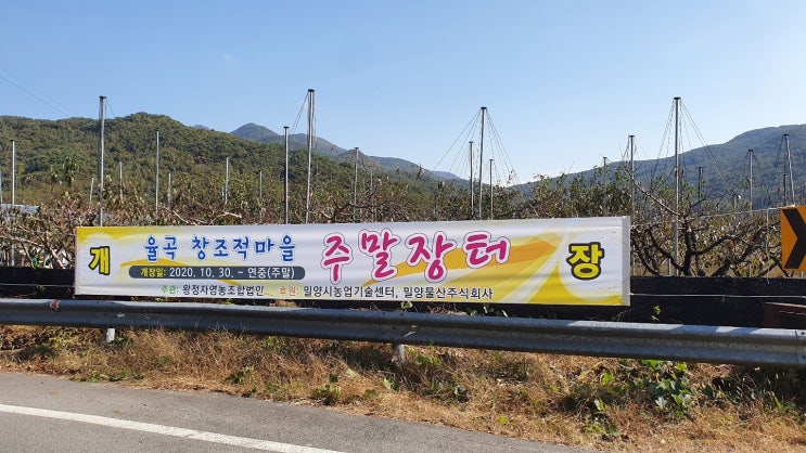  율곡 창조적 마을 "주말장터" 오픈했어요!!!