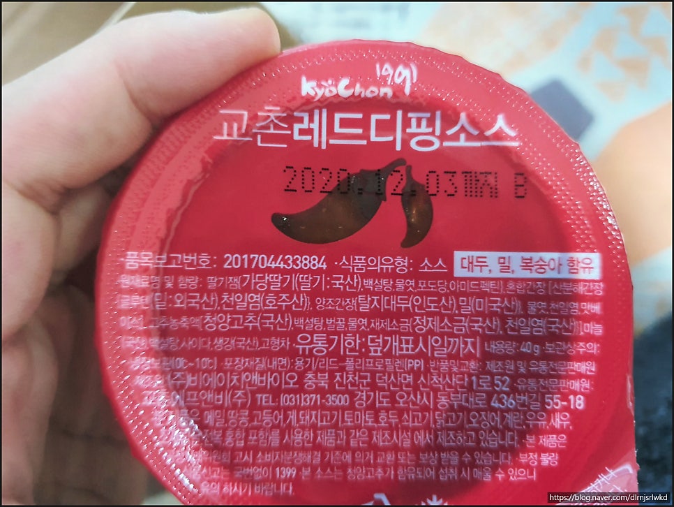 교촌치킨 봉천2호점 사진 3