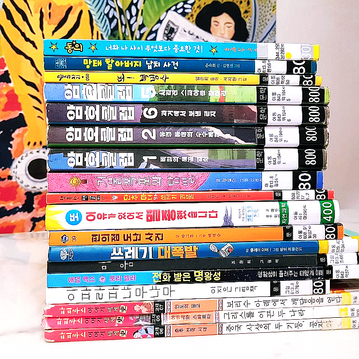 도서대출 10M 2W :: 암호 클럽 시리즈, 망태 할아버지 납치 사건, 또! 복병수, 동의, 거울폭포와 탐별, 편의점 도난 사건, 또 이유가 있어서 .. 등등