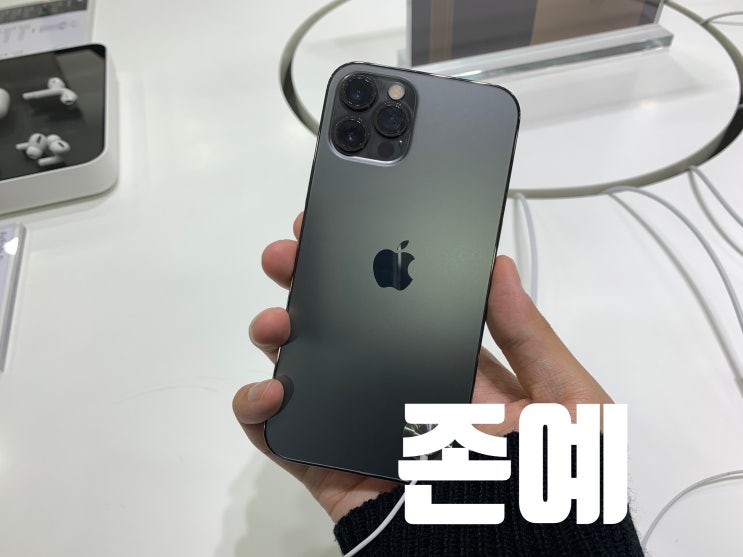  [리뷰] 아이폰12, 12프로 색상 비교 및 단점! 근데 그래파이트 실화냐..