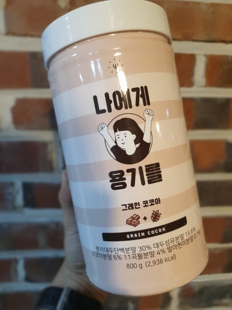  식사대용쉐이크, 맛있게 든든한 '나에게용기를'