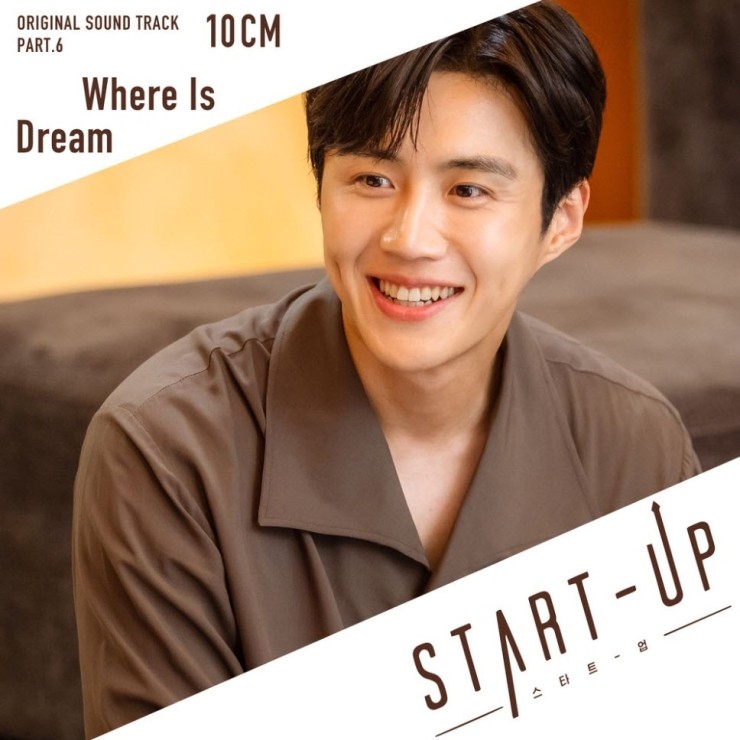 10CM - Where Is Dream [듣기, 노래가사, MV]