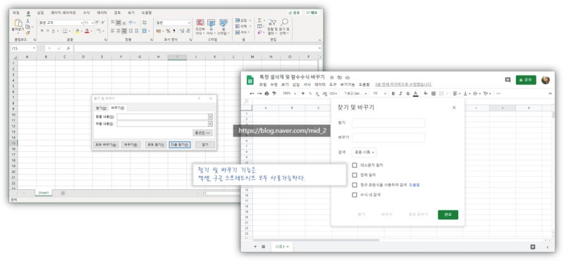 찾기 및 바꾸기로 '특정 셀 일괄삭제' 및 '함수수식 일괄변경' - 엑셀, 구글 스프레드시트 : 네이버 블로그 찾기 및 바꾸기로 '특정 셀 일괄삭제' 및 '함수수식 일괄변경' - 엑셀, 구글 스프레드시트 : 네이버 블로그
