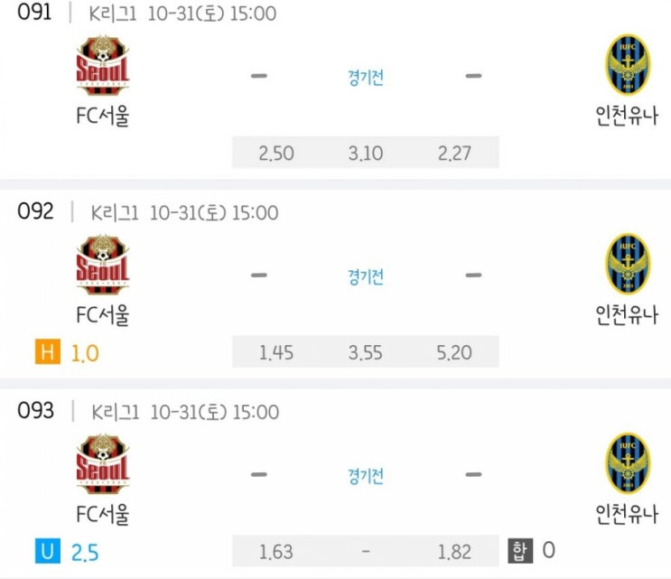 2020.10.31 K리그 프로축구 시즌 최종전 FC서울 인천유나이티드 | 강원FC 수원삼성 2020.10.31 K리그 프로축구 시즌 최종전 FC서울 인천유나이티드 | 강원FC 수원삼성