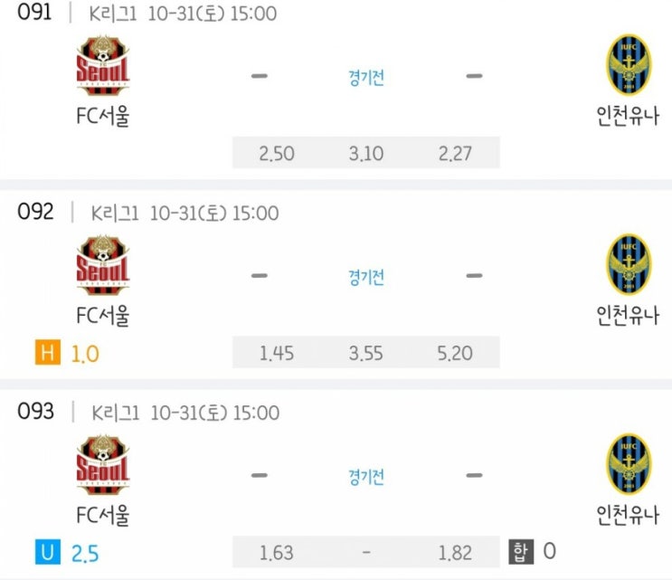 2020.10.31 K리그 프로축구 시즌 최종전 FC서울 인천유나이티드 | 강원FC 수원삼성