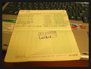  중국어 한마디 #242 - 만기가 한 달 남은 적금을 어쩔수 없이 깨 버렸어