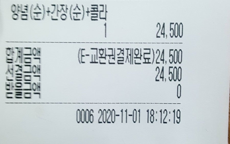 호식이두마리치킨 계산1호점 사진 1