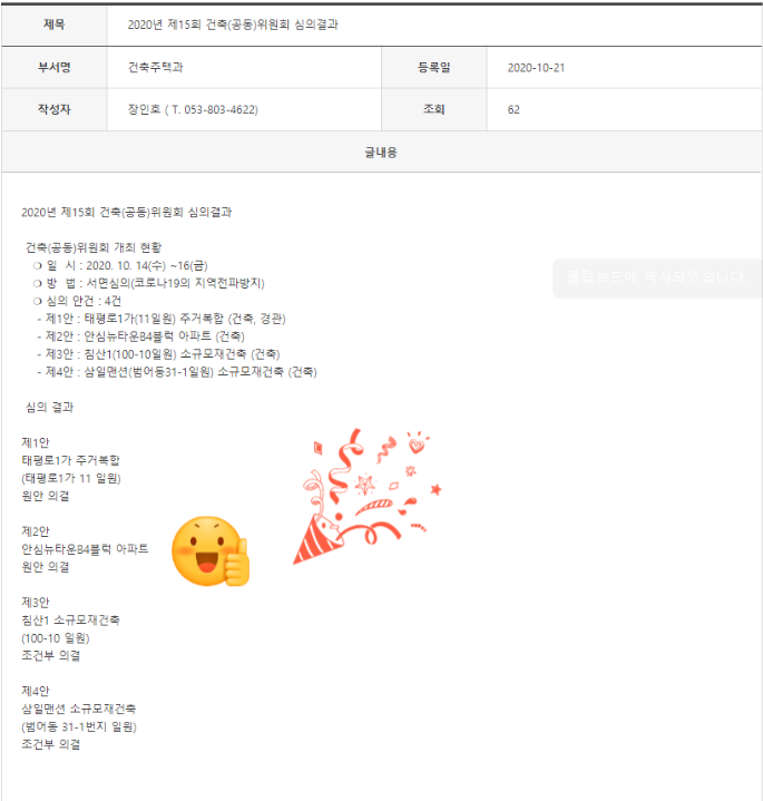  대구 안심 뉴타운 파라곤 건축심의 통과!!(2020년 10월)