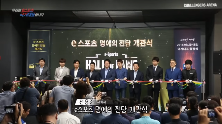 [E스포츠(LOL+스타2 아시안게임 국가대표) 다큐] '우리는 E스포츠 국가대표입니다'를 이제서야 보고 적는 늦은 감상