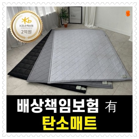 온수매트 알아보다 구입한 닥터나인 탄소매트 온열 숯 싱글 더블 온수매트 알아보다 구입한 닥터나인 탄소매트 온열 숯 싱글 더블