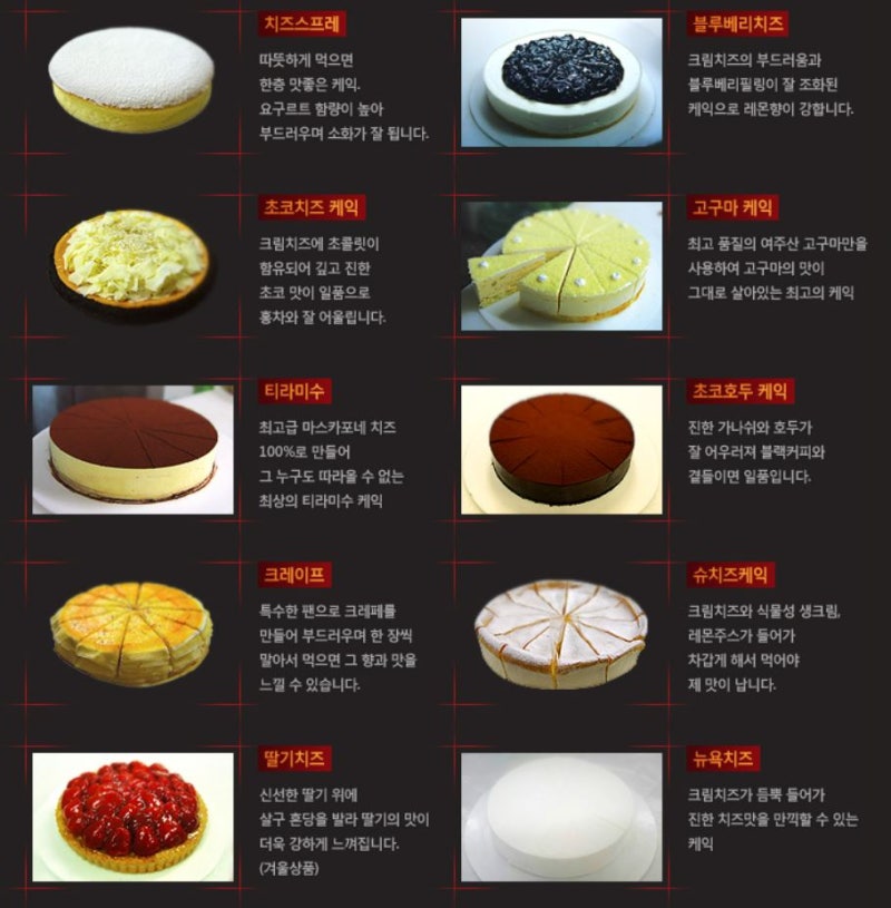 카페디저트 납품업체 총정리-대표사이트 3