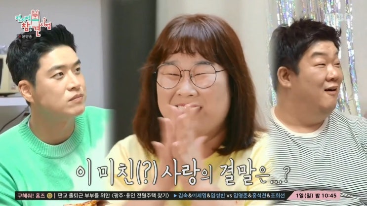김민경 송병철 삼각 관계 흥미진진 김민경 송병철 삼각 관계 흥미진진