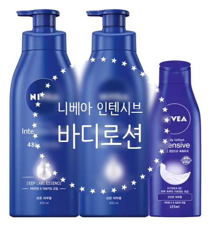  [겨울철보습] 니베아 인텐시브 바디로션 400ml x 2p + 125ml