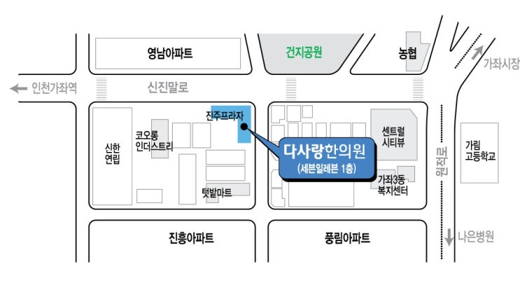  인천 가좌동 족저근막염 다사랑한의원 1번째