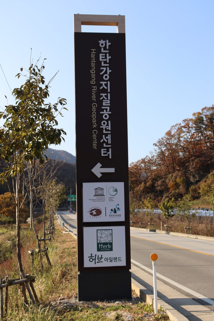 아이들과 함께 가기 좋은 포천 한탄강지질공원센터 박물관