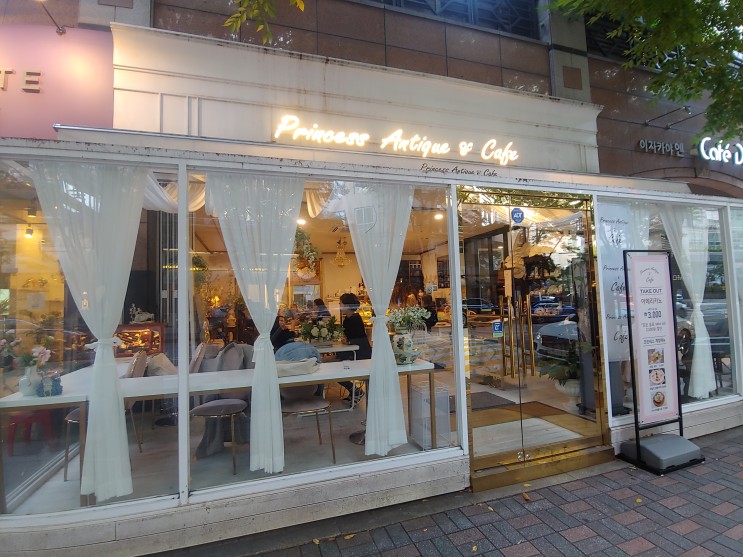 정자동 카페거리의 프린세스 엔틱앤카페 Feat 늘푸른고등학교 & 정자동 아파트 시세 Review of Princess Antique&Cafe in Jeongjadong