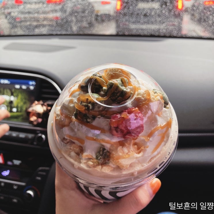  스타벅스 신메뉴 토피넛팝콘트리프라푸치노 !!도전한 스벅찐따의 하루..+스타벅스적립 꿀팁