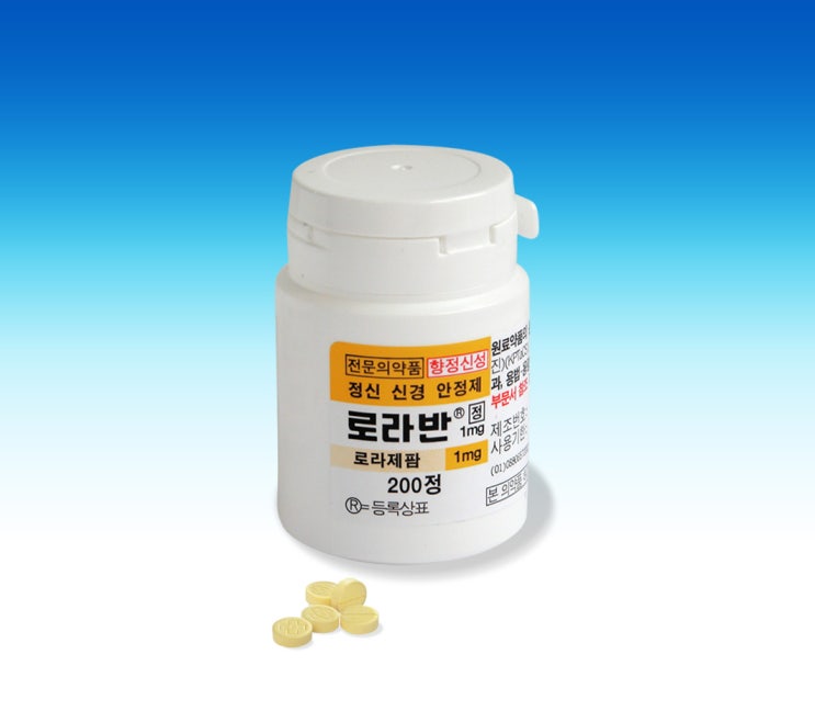  로라반정 0.5mg, 1mg 로라제팜 부작용 알고 복용하셔야 합니다