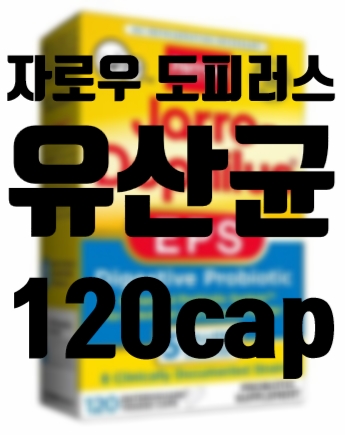  자로우 유산균 - 자로우 도피러스 EPS 유산균 (변비직빵 !)