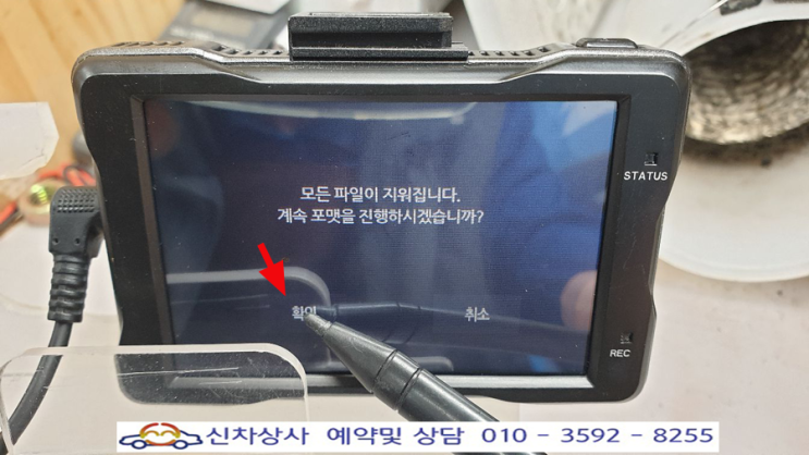 이노픽스 캠론 IX-200 화면 터치 되지 않음. 캠론 IX200 터치고장으로 포맷할 수 없음. CAMRON IX200 액정 눌러지지 않음. 캠론 IX200 고장 수리. 이노픽스 캠론 IX-200 화면 터치 되지 않음. 캠론 IX200 터치고장으로 포맷할 수 없음. CAMRON IX200 액정 눌러지지 않음. 캠론 IX200 고장 수리.