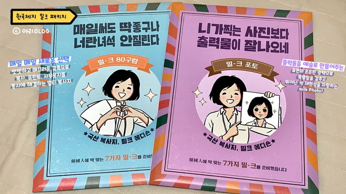 [제품 리뷰] 대한민국 국산종이 너도 나도 밀크 쓰세~