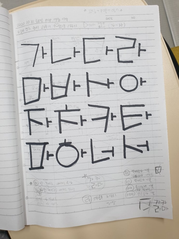  [POP독학] 기록1