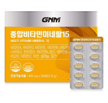  수험생에게 종합비타민이 필요한 이유 3가지_GNM 자연의품격 종합비타민 미네랄15