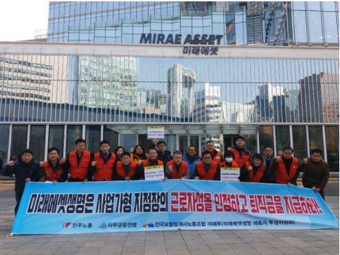 보험업계, 사업가형 지점장 소송 '골머리'..퇴직금 지급 법원 판결 엇갈려 보험업계, 사업가형 지점장 소송 '골머리'..퇴직금 지급 법원 판결 엇갈려
