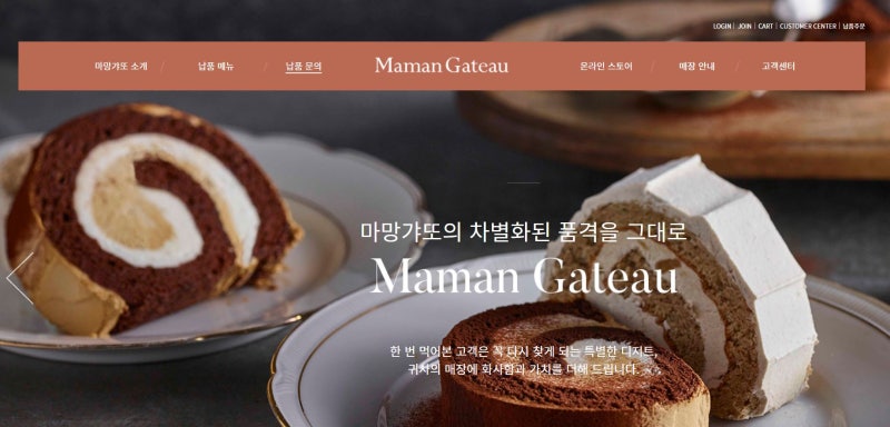 카페디저트 납품업체 총정리-대표사이트 8
