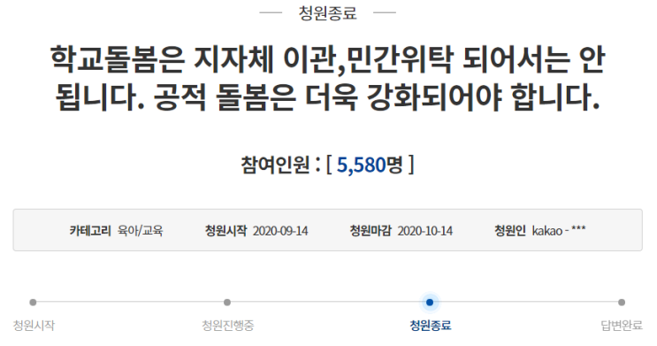  돌봄 지자체 파업,민간 단체 어떻게 생각하시나요??? 어떻게 생각하는지 댓글 달아주세요~^^