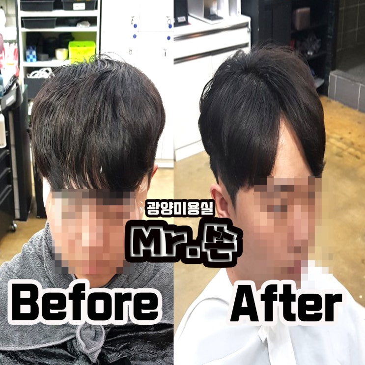  평범한 가르마펌도 링거펌을 만나면 달라집니다! 순천 광양미용실 중마동미용실 미스터쏜