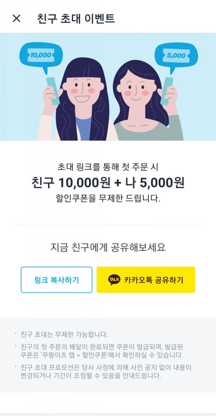  배달의 민족 vs 쿠팡이츠 나의 선택은?