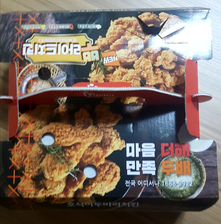 호식이두마리치킨 계산1호점 사진 2