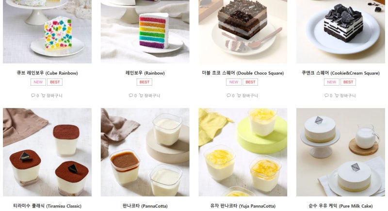 카페디저트 납품업체 총정리-대표사이트 4