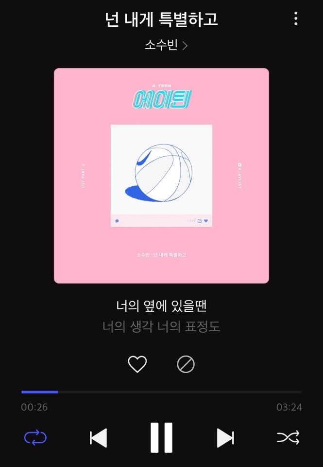 넌 내게 특별하고 - 소수빈 (인디, 어쿠스틱) 듣기/가사/음악노래추천