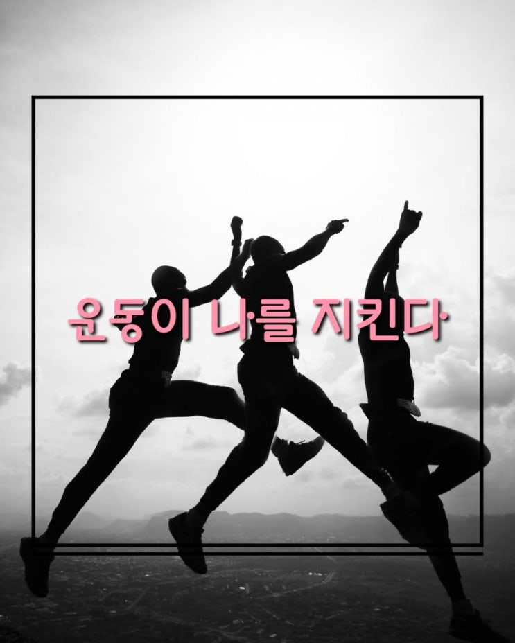 목통증부터 손가락통증까지~ 홈트로 굽은자세잡자          수건스트레칭 알아봄