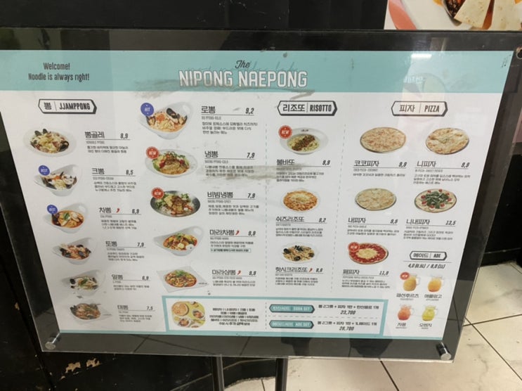  충장로 맛집 니뽕내뽕 방문 후기 뇸욤