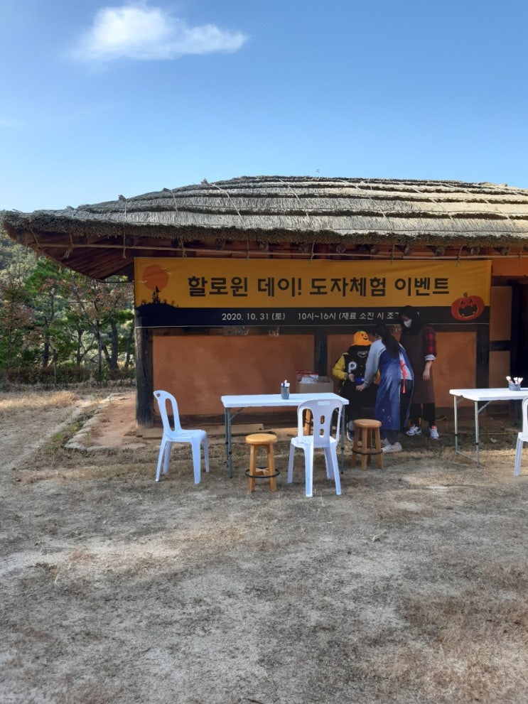  창원 웅천도요지 전시관 도자기체험