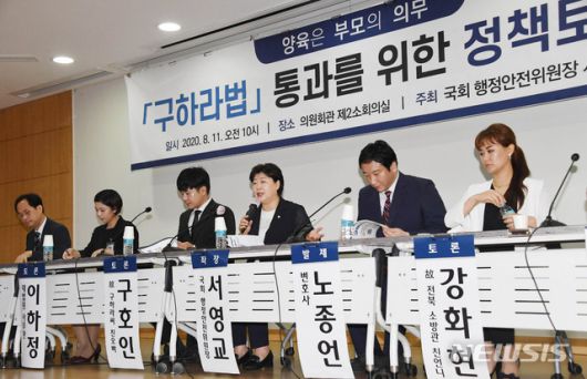 서영교 "자식 유산만 챙기는 부모 또"…구하라법 통과 촉구 서영교 "자식 유산만 챙기는 부모 또"…구하라법 통과 촉구