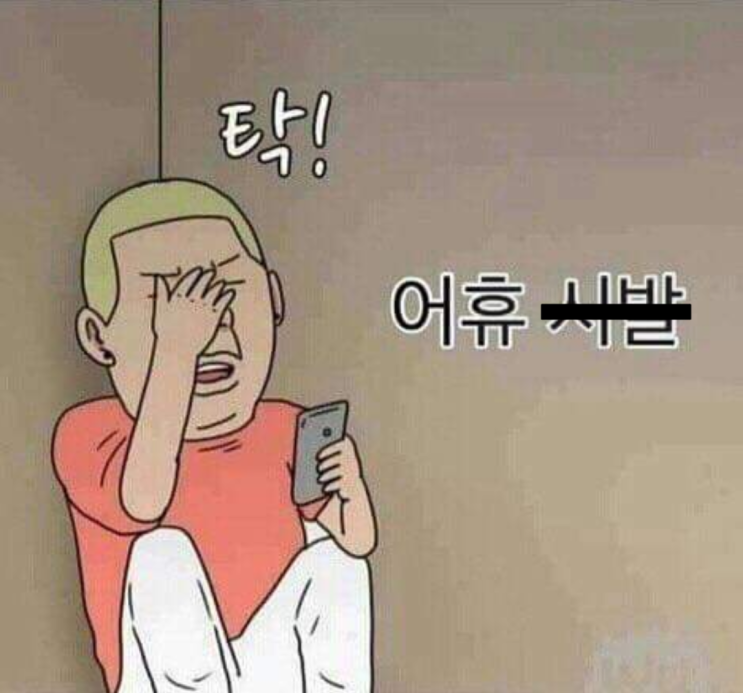  [정보] 아이폰12 / 아이폰 12 프로, 게임하면 배터리 살살 녹는다~