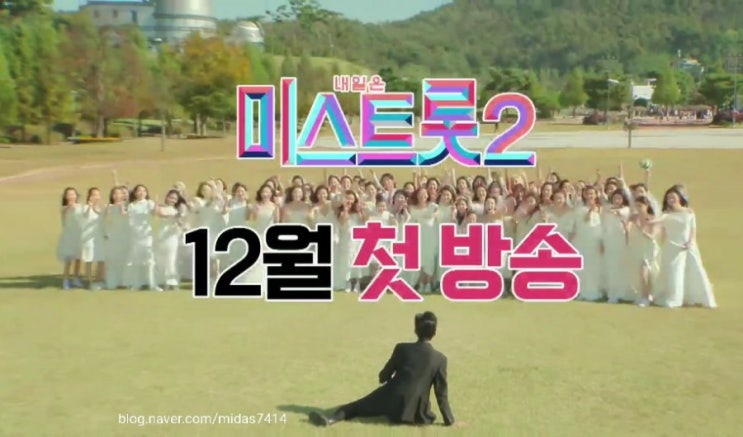 임영웅과 100인의 웨딩드레스 '미스트롯2'ㆍ티저 비하인드 스틸.12월 첫방송 예정 임영웅과 100인의 웨딩드레스 '미스트롯2'ㆍ티저 비하인드 스틸.12월 첫방송 예정