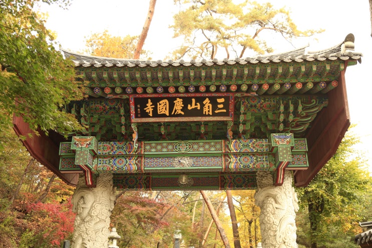  가을 사찰 여행 서울단풍 명소 삼각산 경국사