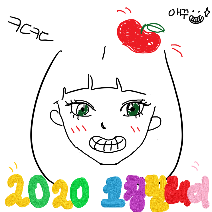  2020 코칭 릴레이 (from.홍Eng인간님)