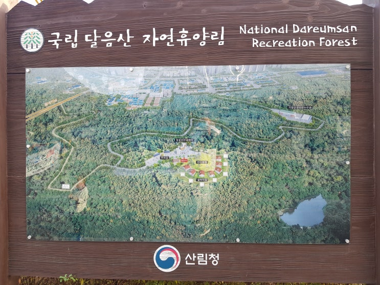  (부산 기장) 유아들과 함께 달음산 자연휴양림