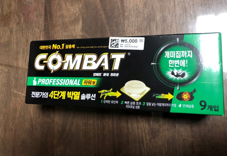  [다이소 5천원 가성비] 컴배트 집개미 퇴치제, 집개미 박멸 3개월 사용 후기