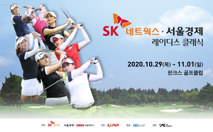 4R 결과) SK네트웍스 · 서울경제 레이디스 클래식 (골프) 4R 결과) SK네트웍스 · 서울경제 레이디스 클래식 (골프)