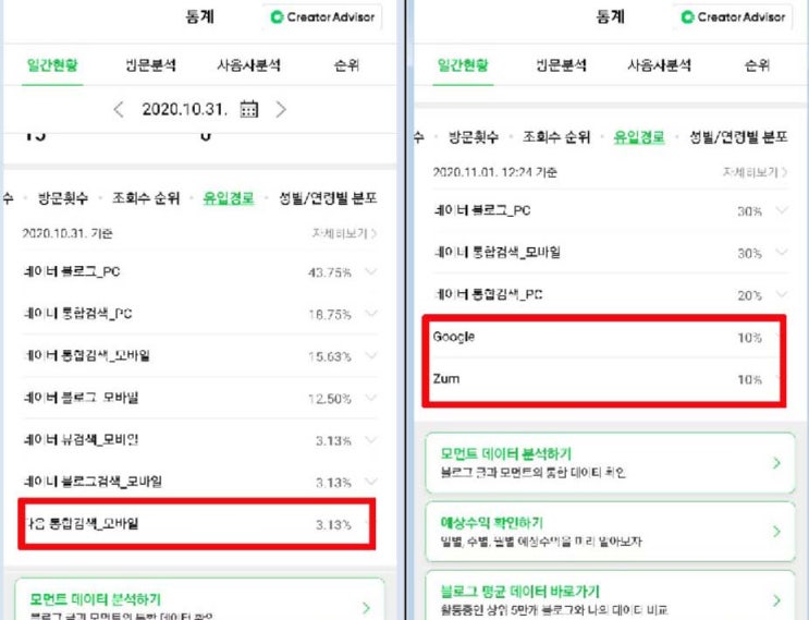  네이버 블로그 노출 네이트 검색등록 하기
