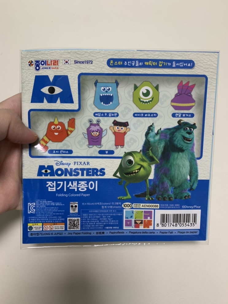  디즈니 몬스터주식회사 종이접기로 소소하게 덕질하기 , 종이학 접어서 놀기